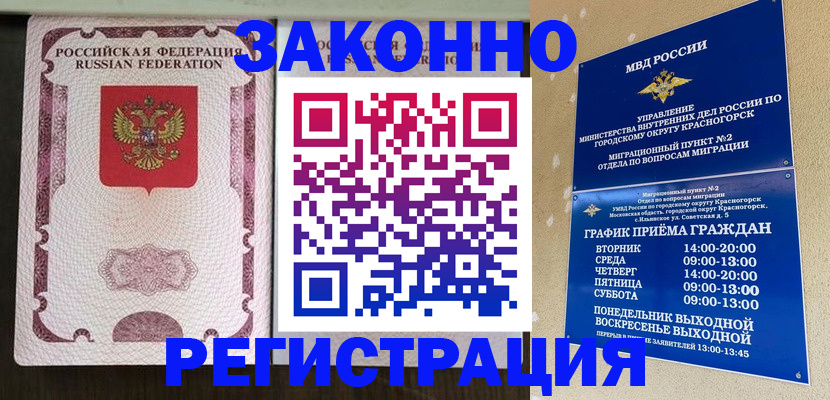 прописка для кредита в Нововоронеже