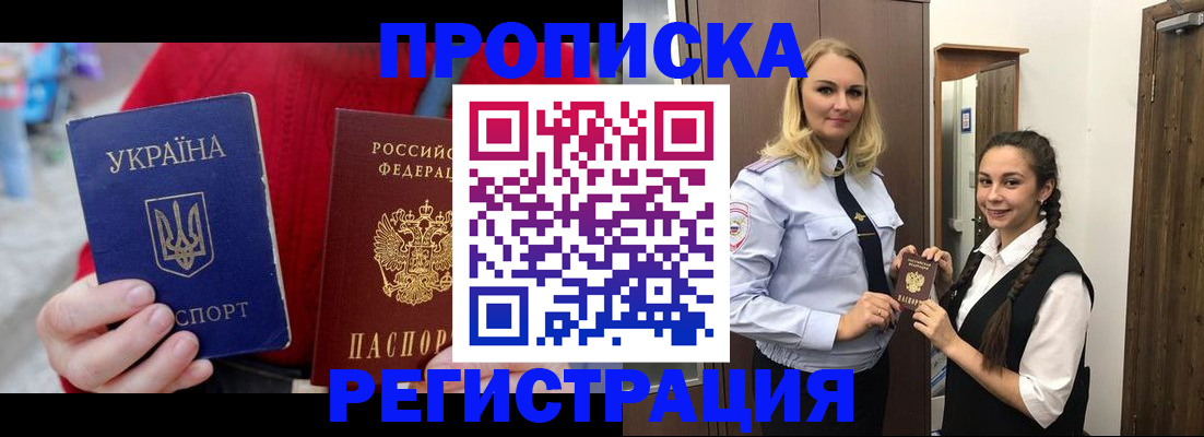 найти адрес прописки в Нововоронеже