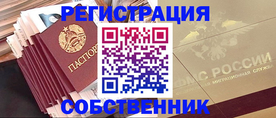 найти адрес прописки в Нововоронеже