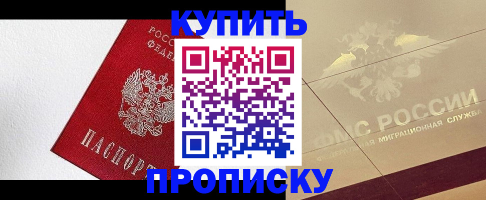 временная регистрация гарантия в Нововоронеже