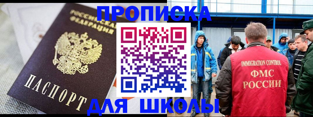 прописка от собственника в Нововоронеже