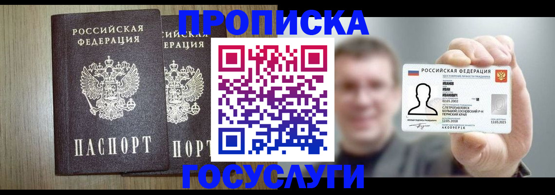 прописка поиск в Нововоронеже